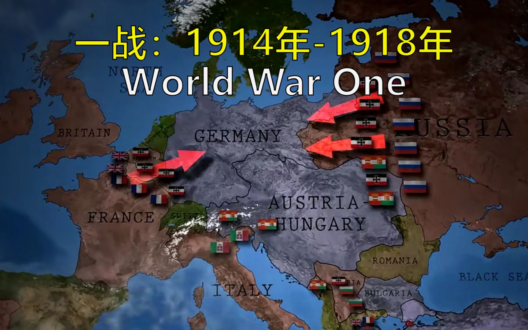 [图]一战：1914年—1918年 双语@有勇有谋字幕组 Epic History TV