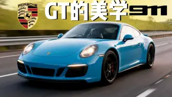 保时捷911保养一次，要花多少钱？