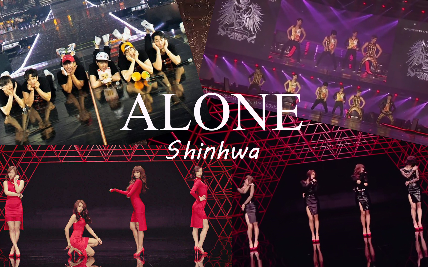 [图]【神话SHINHWA】一代毒团性感演绎Sistar【Alone】一起品品哥哥们的极致女性美！