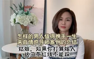 Download Video: 执子之手与子偕老，怎样的男人可以携手