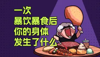 人类的身体为什么很难崩溃？