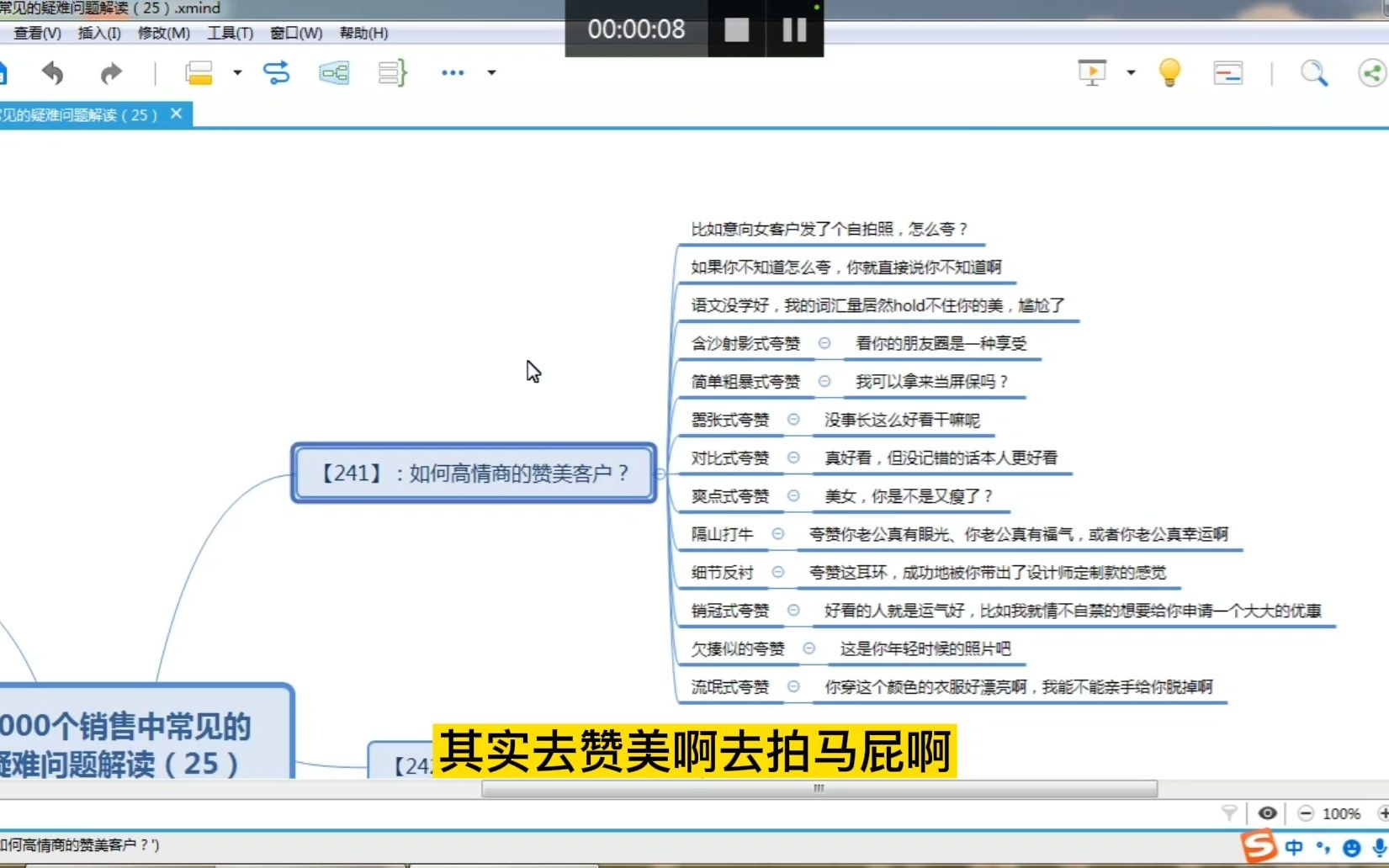 销售1000问:如何高情商的赞美客户,让客户对你产生好感?哔哩哔哩bilibili