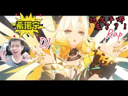 Download Video: 【原神/reaction】暗鸣看「希诺宁：纵燃行歌」原神你把我干哪来了？！