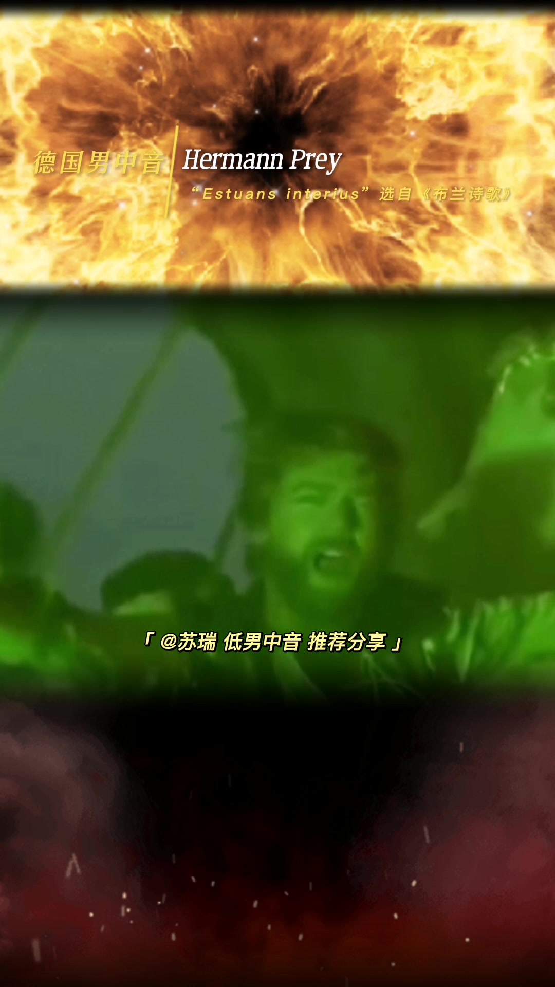 德国著名男中音歌唱家赫尔曼·普莱