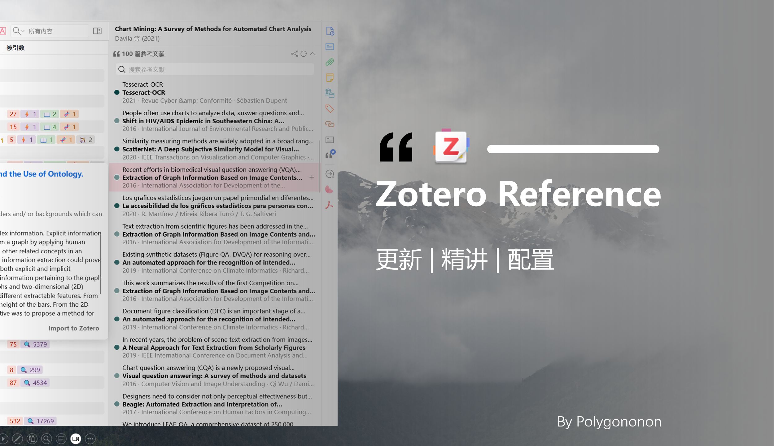 Zotero Reference 进化最终形态,中英文参考文献施引文献相关文献均支持!哔哩哔哩bilibili