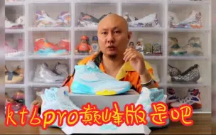 Download Video: 安踏汤普森G6汤