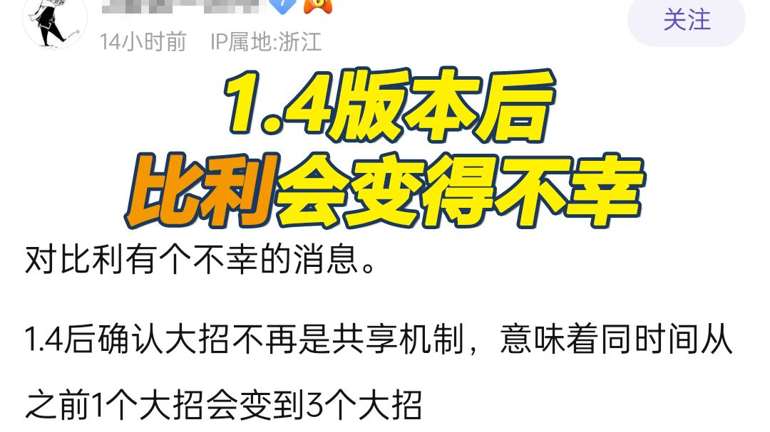 绝区零改了喧响机制的话,核爆比利会被针对吗?哔哩哔哩bilibili手游情报