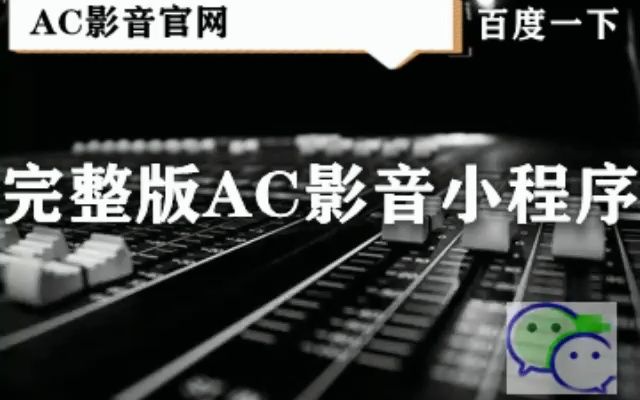 [图]周传雄-那年我们十七岁(Live) 伴奏 高音质纯伴奏Aflou阿弗娄 私心说MIDI伴奏无损伴奏