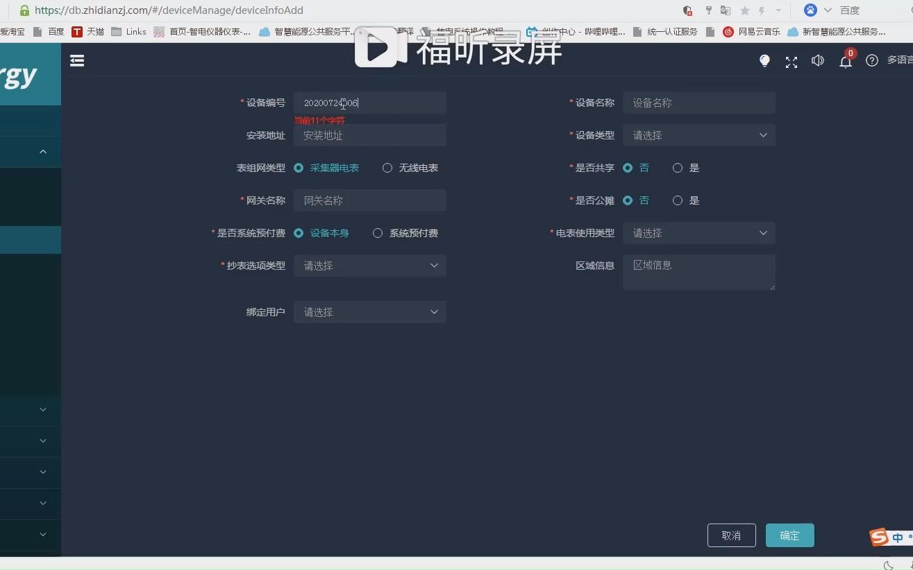 NB表内预付费(老)哔哩哔哩bilibili