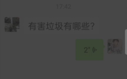 有害垃圾有哪些?哔哩哔哩bilibili