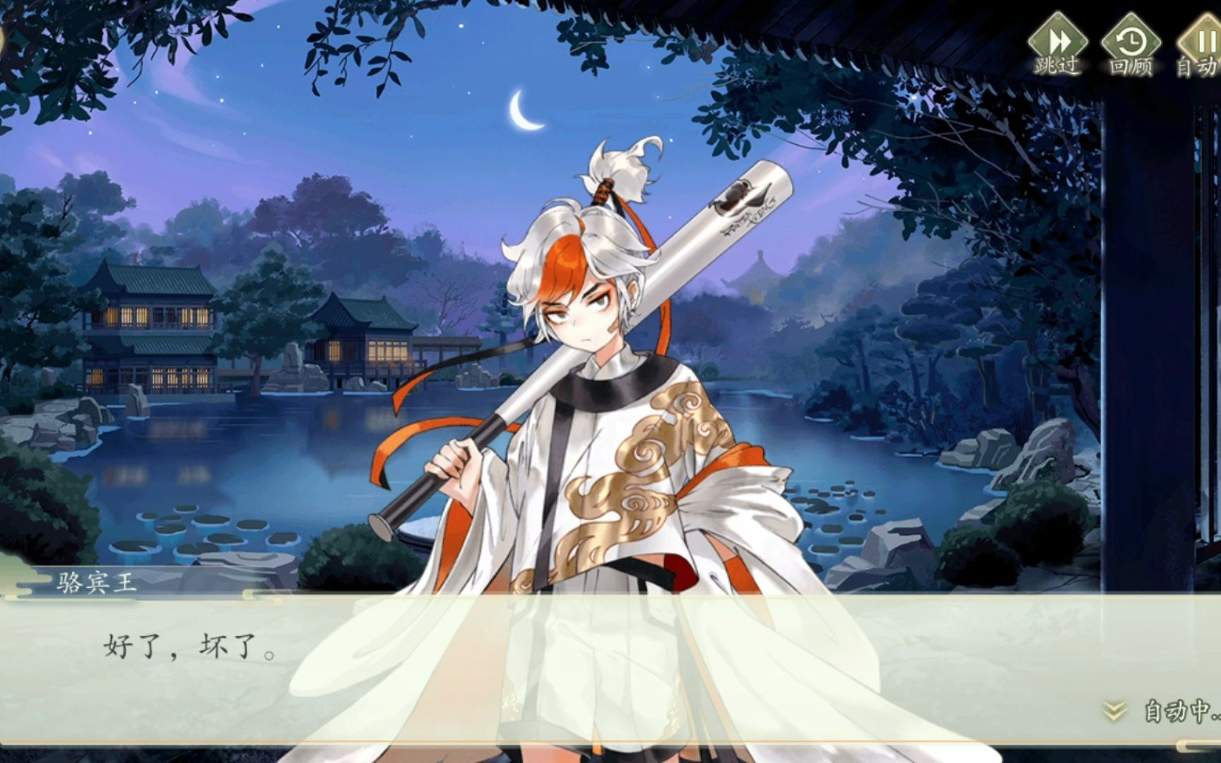 墨魂骆宾王 斋中日常