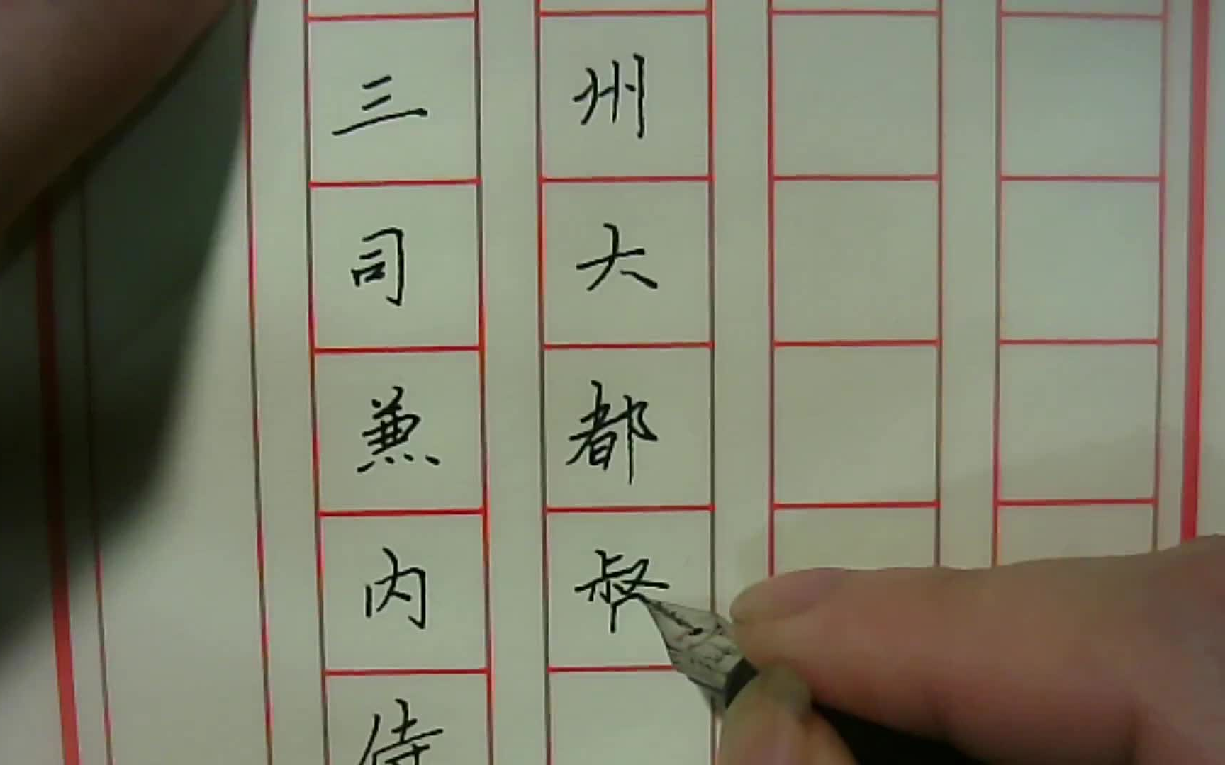 钢笔字练习《高力士墓志铭》01