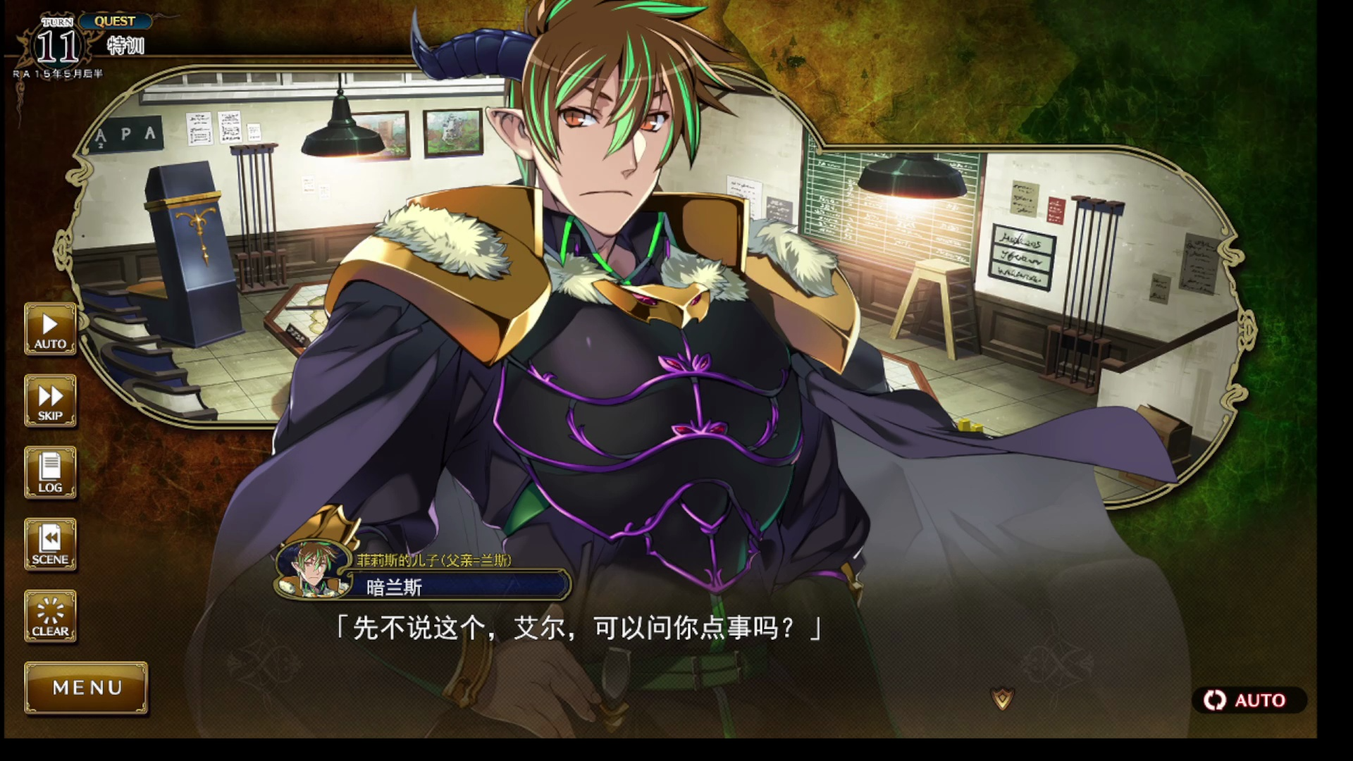 兰斯10决战 第二部 84 各自的锻炼之路