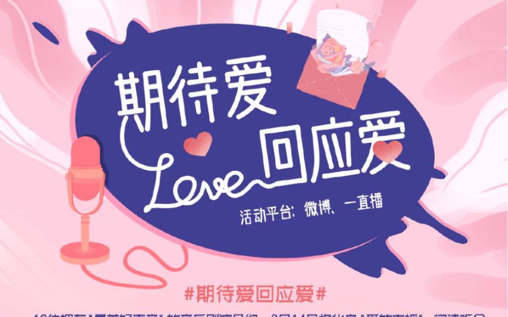 【高杨&黄子弘凡】20200314白色情人节期待爱回应爱直播读信