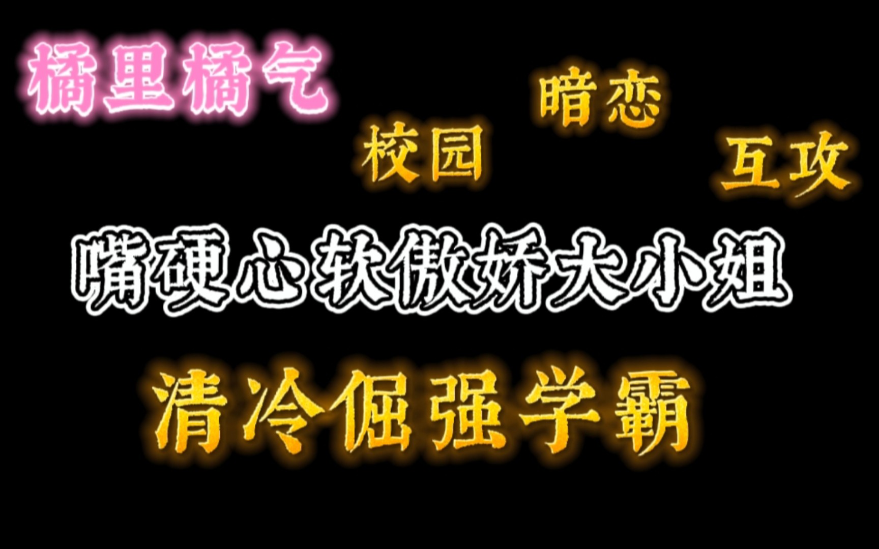 【橘里橘气】“娇软可爱受”哔哩哔哩bilibili