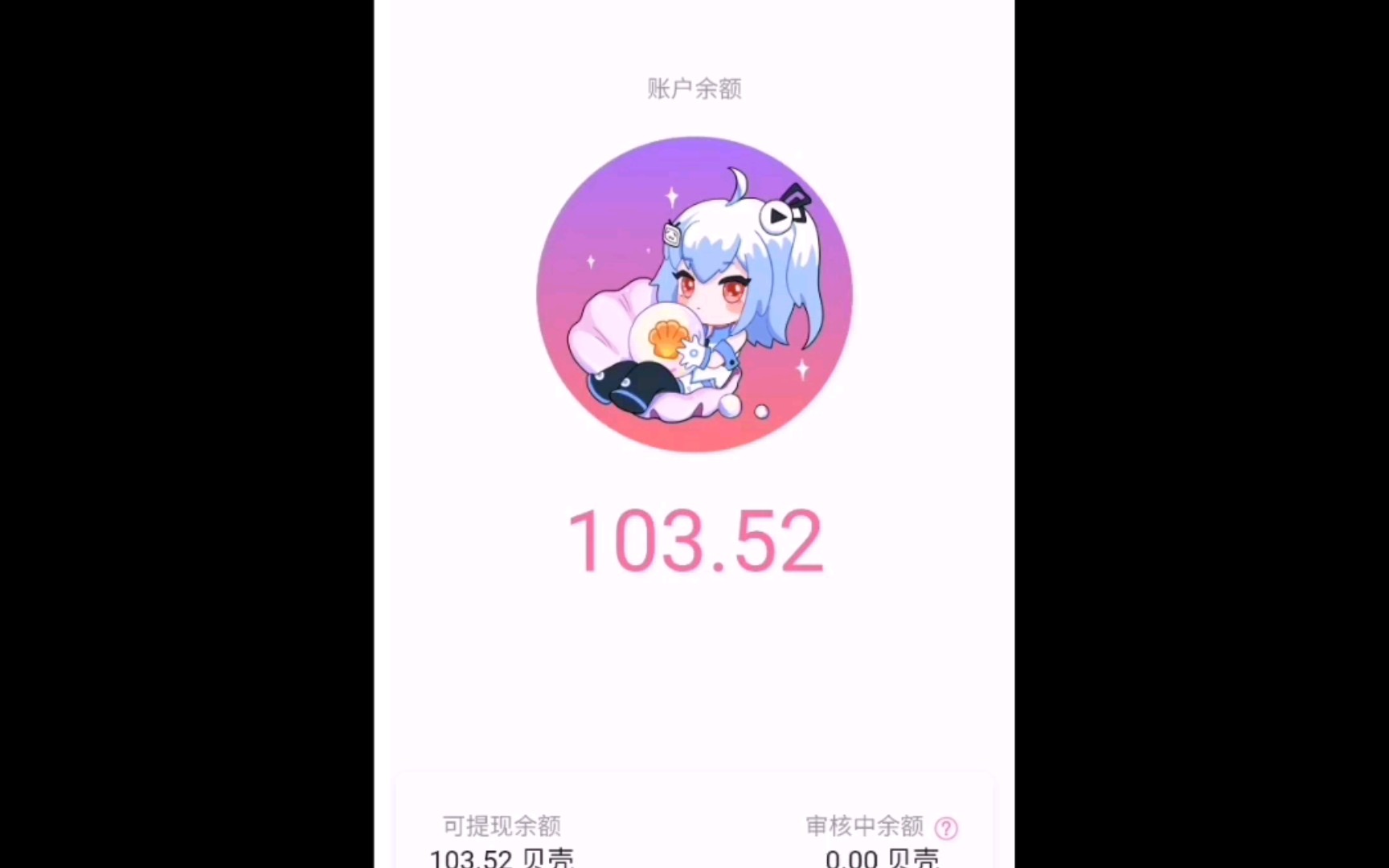 小up终于提现收益到支付宝了哔哩哔哩bilibili