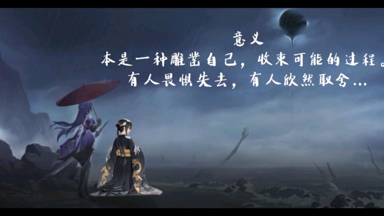 【黄泉】【满穗】生命因何而沉睡?来年芽衣生满穗.