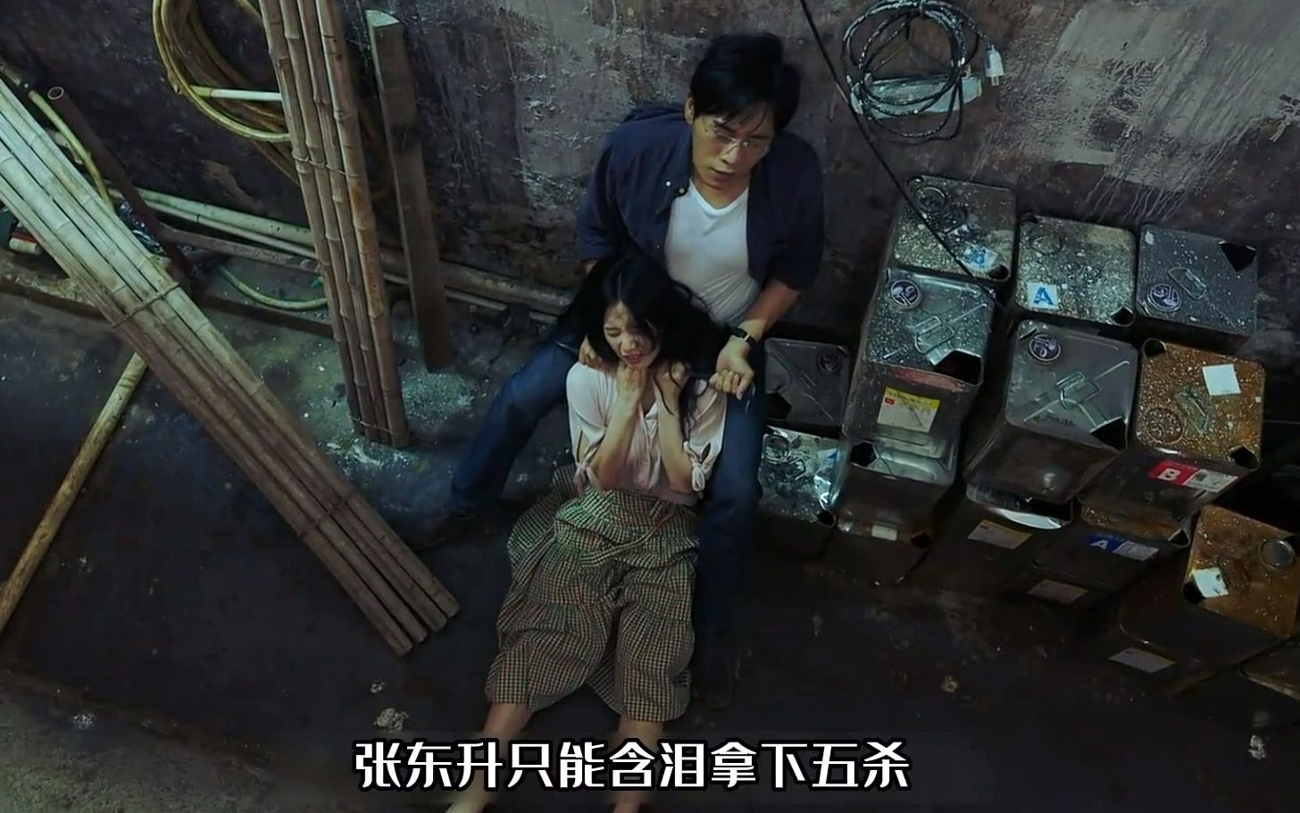 【隐秘的角落】张东升含泪五杀!