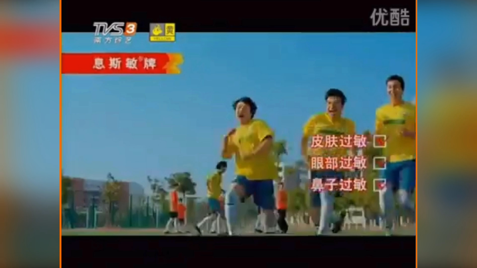 【放送文化】息斯敏2012年广告(踢足球篇)(粤语版)