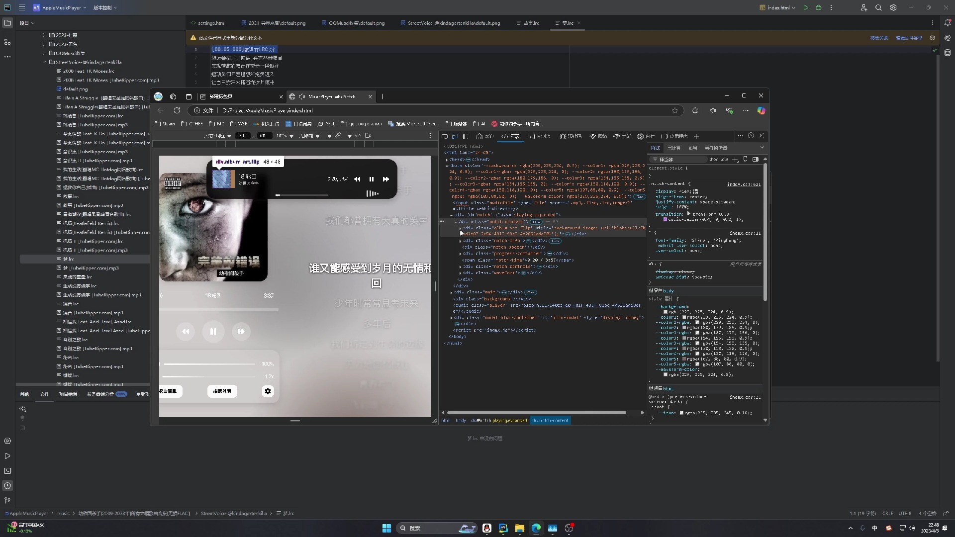 AppleMusicPlayer灵动岛-幼稚园杀手版展示