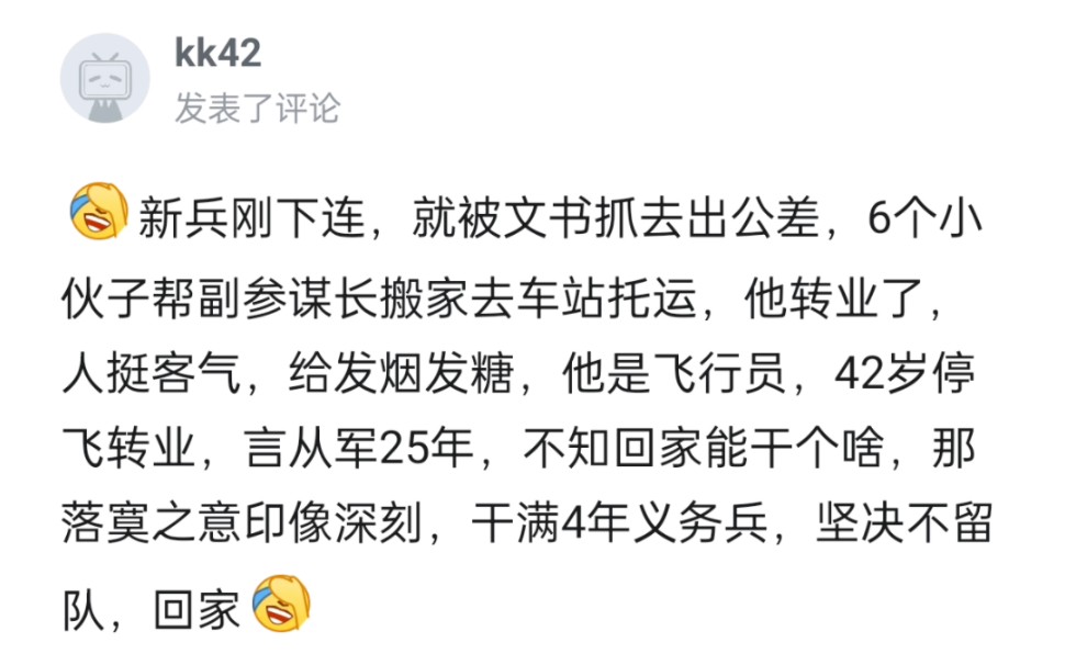 四年义务兵?估计现在很多年轻人,对曾经这个制度,也没啥概念了吧?哔哩哔哩bilibili