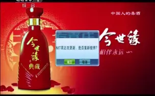 Télécharger la video: 2015.1.9 cctv1 新闻联播 开始前/结束后广告