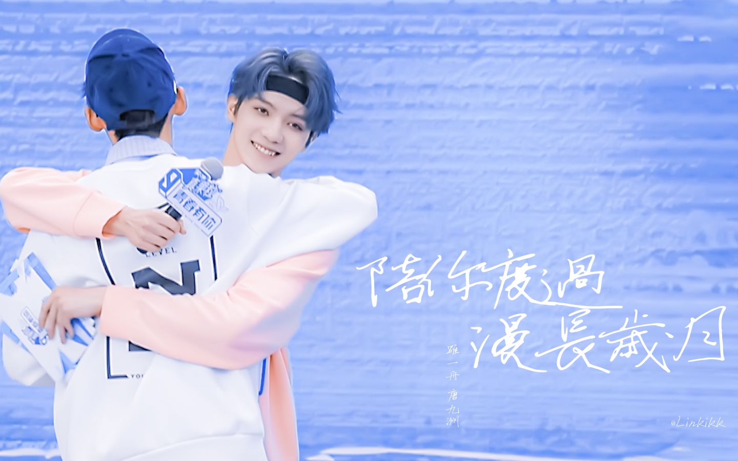 活动作品十周罗一舟x唐九洲陪你度过漫长岁月