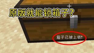 Minecraft我的世界 1 15 2命令方块小指令第五期上锁的箱子 哔哩哔哩 つロ干杯 Bilibili