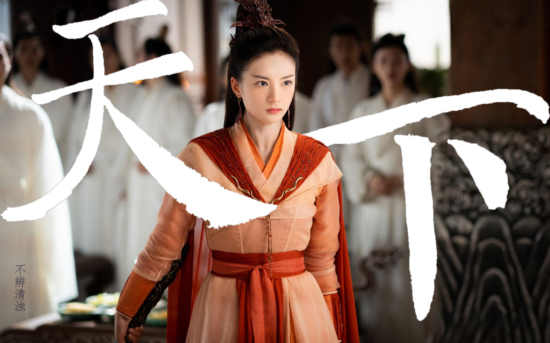 千古玦尘||张雅钦72凤染_哔哩哔哩_bilibili