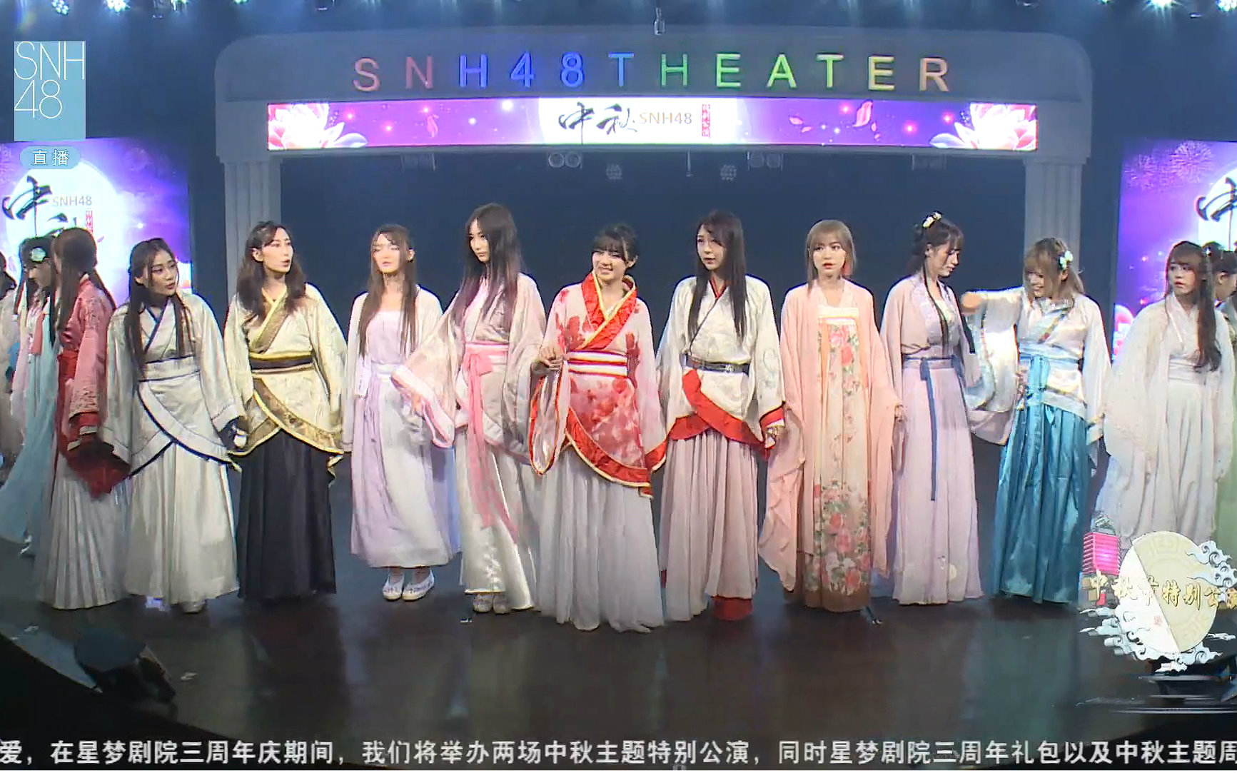 [图]【SNH48】20160915 Team SII/Team HII《中秋节特别公演》