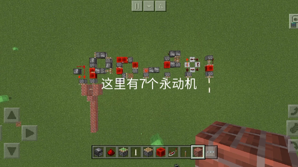 我的世界中的7个永动机教程