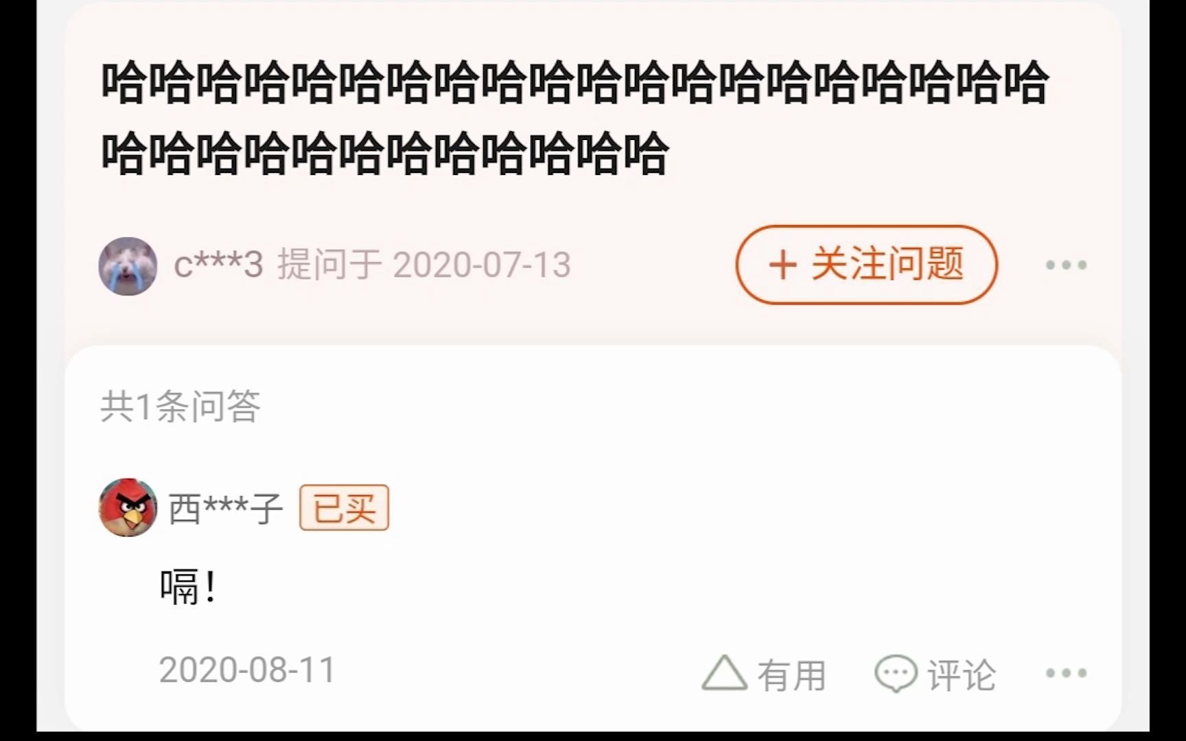 淘宝“问大家”行为大赏哔哩哔哩bilibili