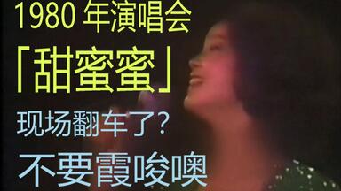 松任谷由実Friends Of Love The Earth 2006 （2006年松任谷由实演唱会