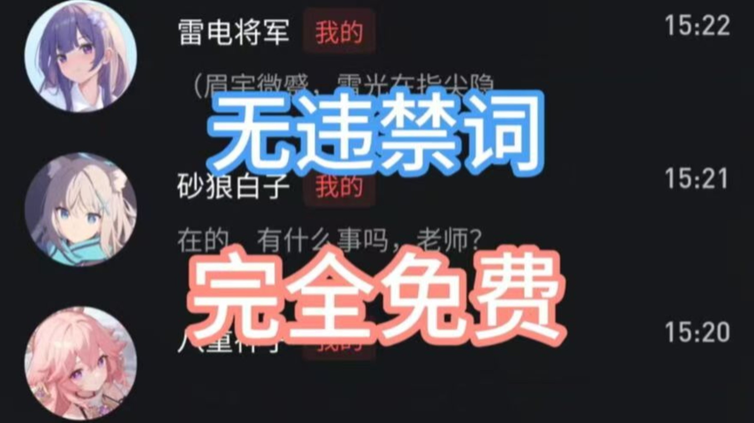 2026年最强无限制AI聊天软件,每天都可以免费畅玩,堪比酒馆和电子魅魔的免费AI聊天,内置多种模型线路!还可以自己创建角色!!!好玩爱玩,每天都要玩