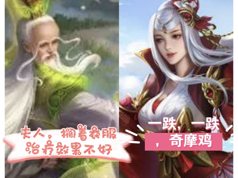 黄月英找华佗疏通经脉,黄月英给神华佗玩玩新发明的小玩具,疏通湿润后