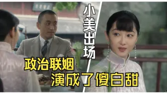 Download Video: 野心暴露美人在侧，校长人生即将达到顶峰！