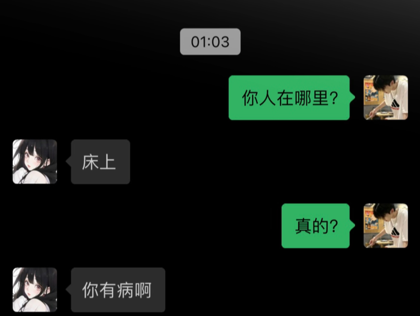 《一次不忠,终身不用》哔哩哔哩bilibili