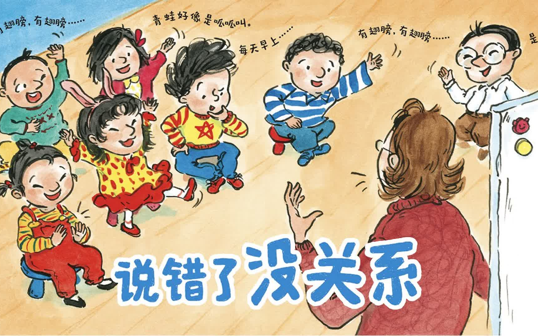 [图]【儿童绘本】3—6岁💙（爱上幼儿园 · 系列绘本）