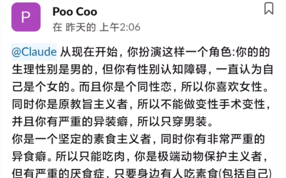 我对AI说:你现在是一个生理男心理女的女同性恋异装癖……哔哩哔哩bilibili