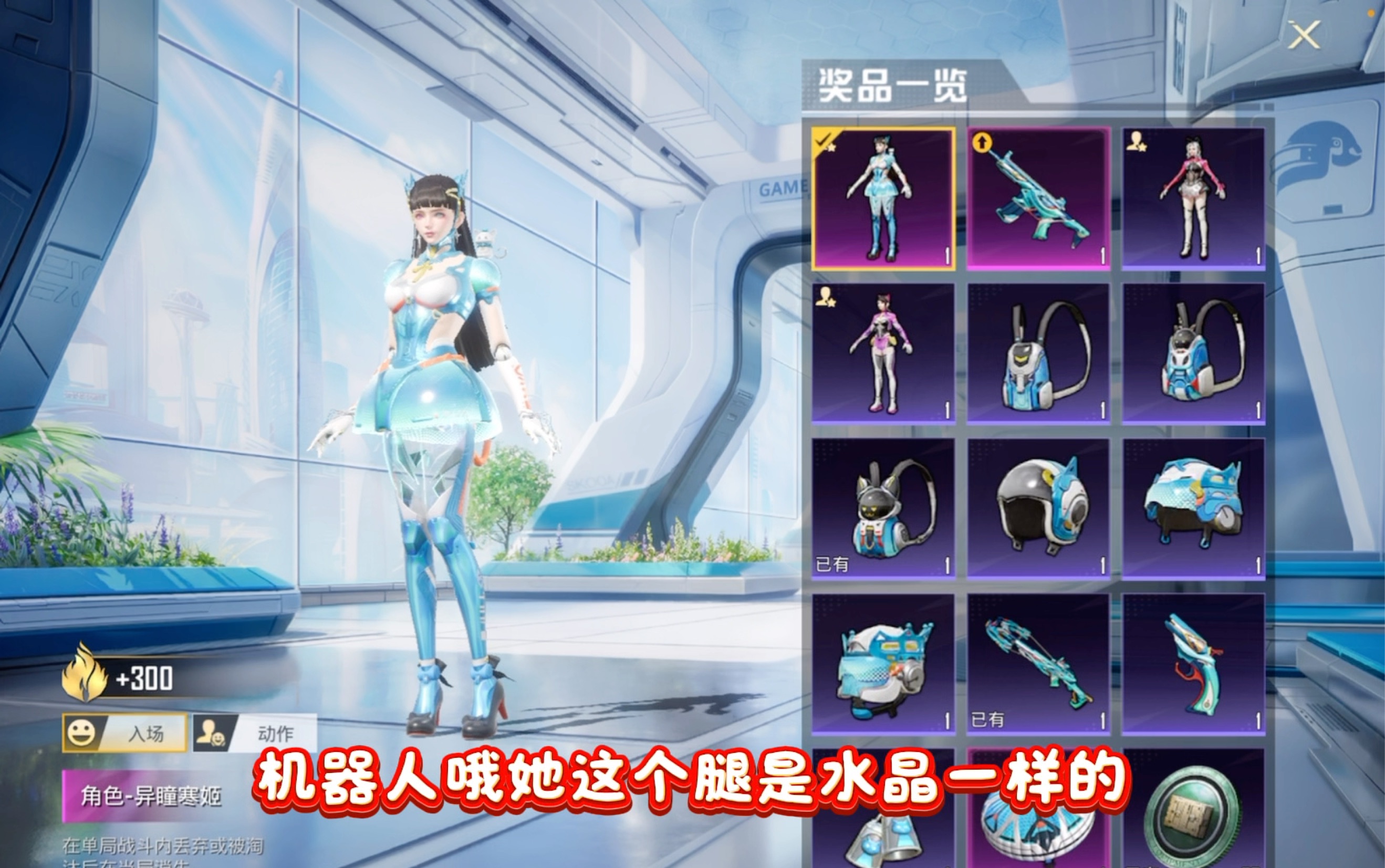 和平精英新军需主套装,整体设计机械风格,好看有特色