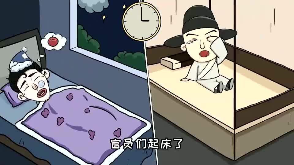 古代官员上朝有多惨?天不亮就要起床出发,迟到还要挨板子