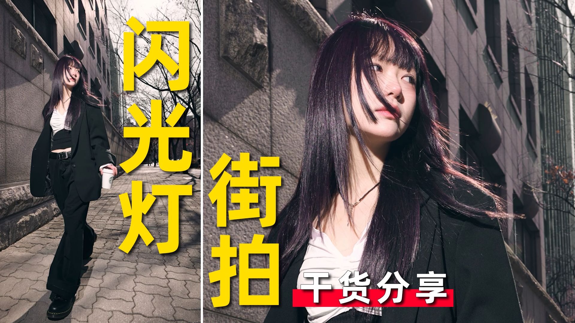 街拍摄影机教程图片,技巧大全 街拍摄影机教程图片,技巧大全