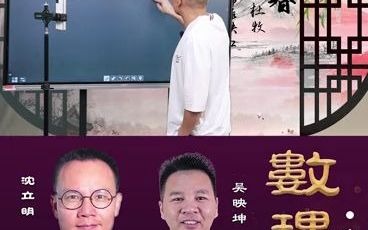 立明堂国学 沈立明老师讲解中医理论哔哩哔哩bilibili