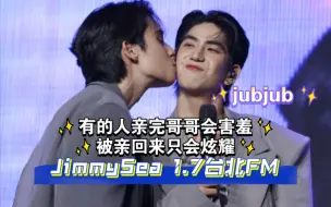 Download Video: JimmySea0107台北FM l 有的人亲完哥哥会害羞 被亲就嫂子瘾大发作