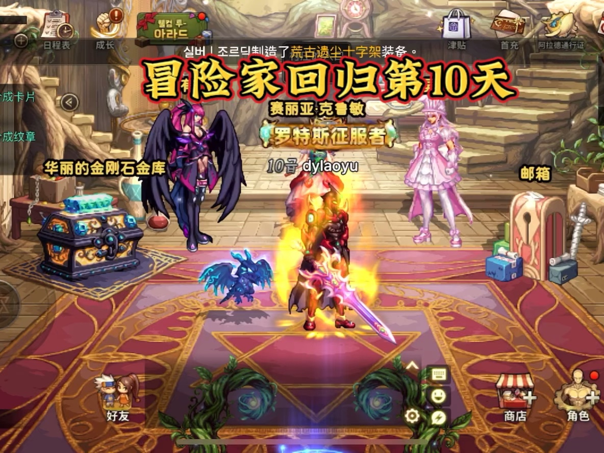 dnf手游回归第10天 斩龙破纪录了又进步了亿点