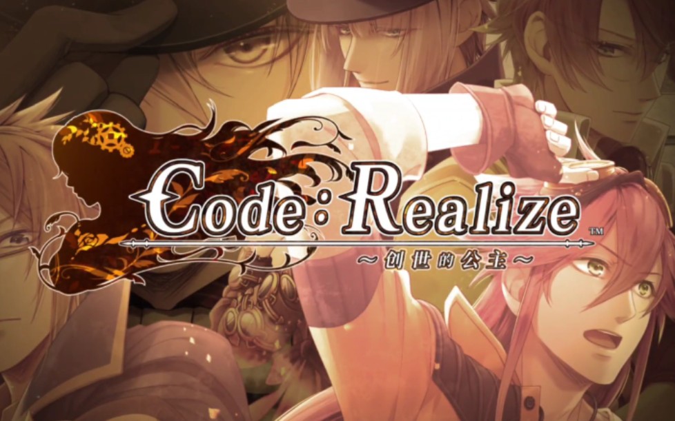 [图]【Code:Realize 创世的姬君（官方中文版）】又名创世的公主 更新中