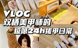 Download Video: vlog｜可怕真的可怕