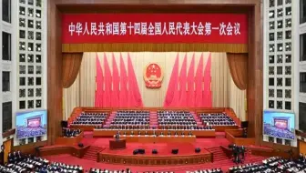 十四届全国人大一次会议开幕！政府工作报告涉台内容，字字千钧