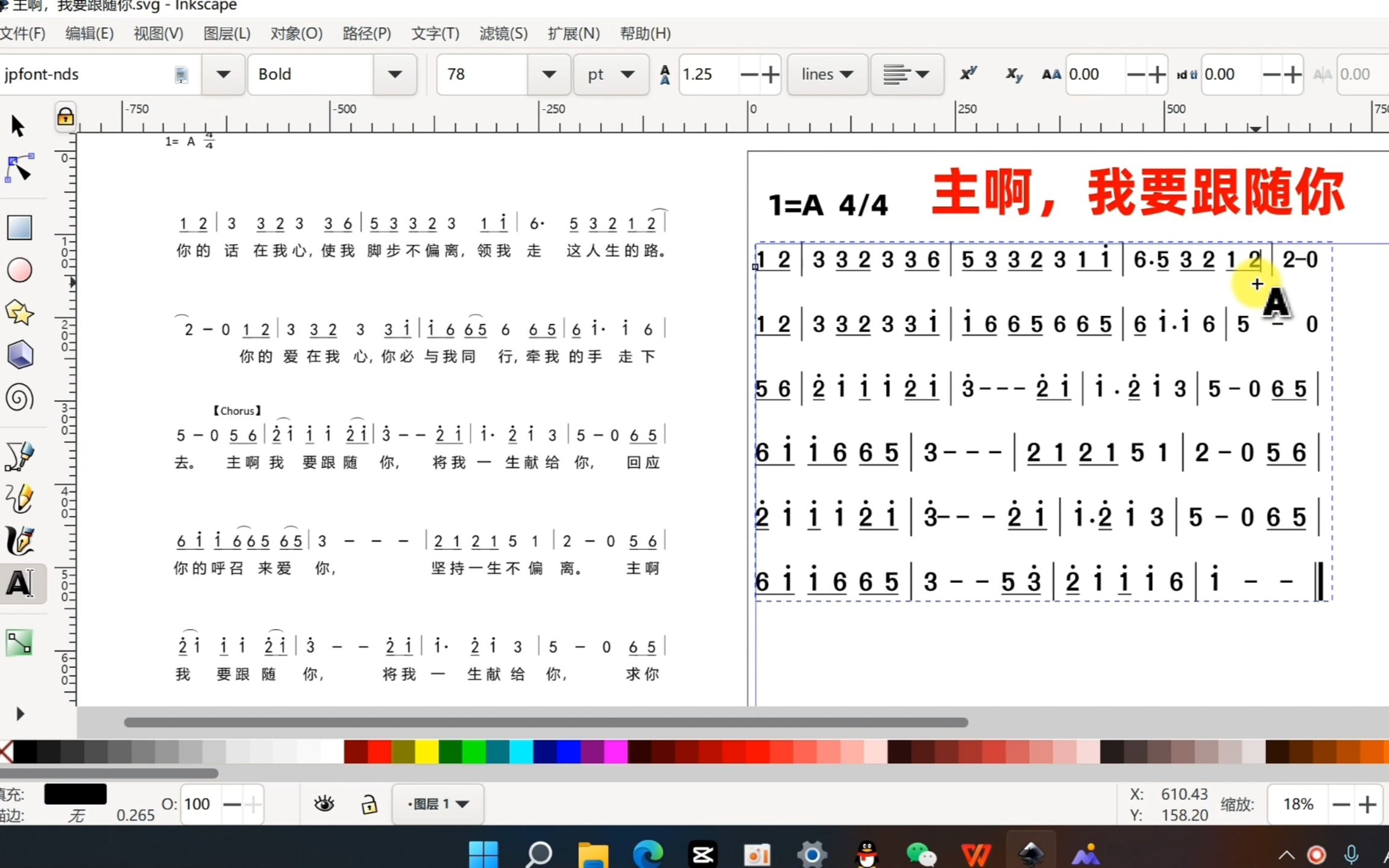 手把手教你制作超高清简谱,保姆级教程哔哩哔哩bilibili