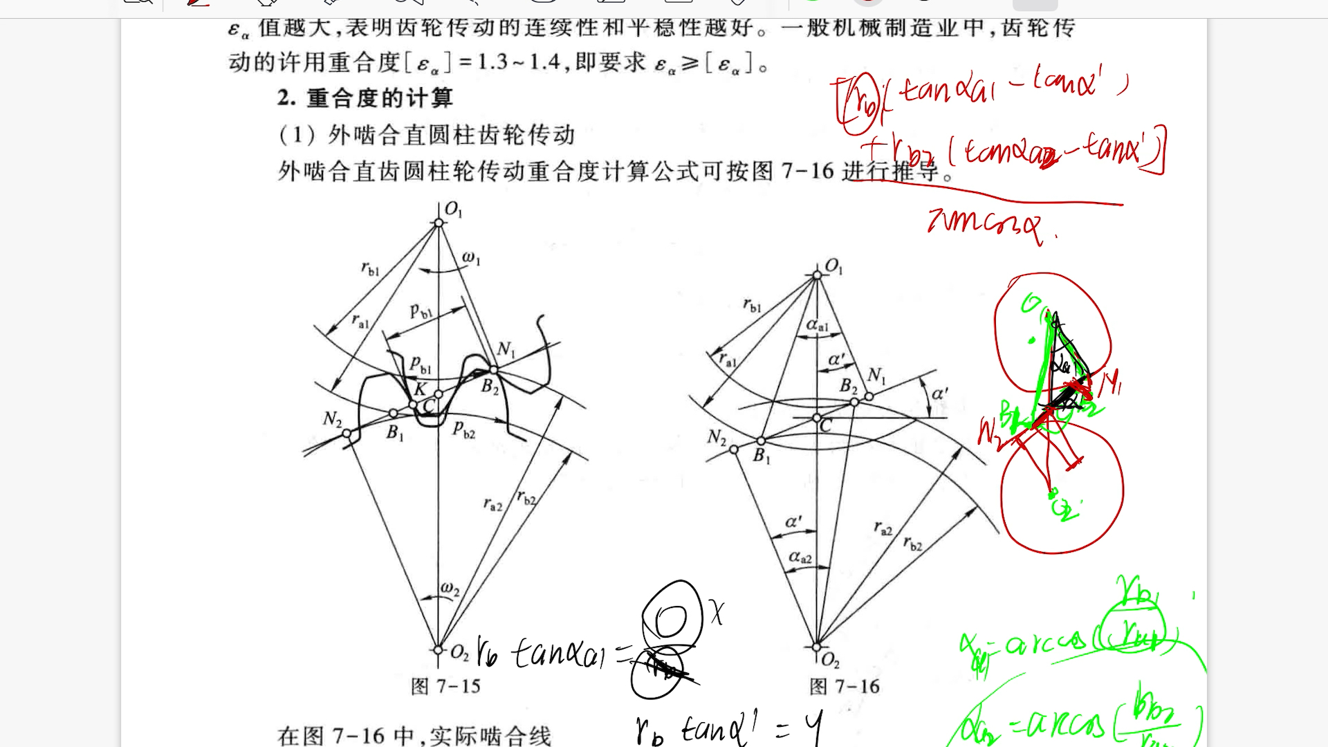 机原齿轮公式推导哔哩哔哩bilibili